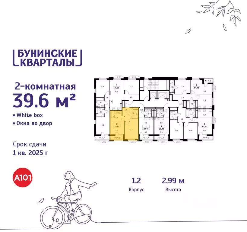 2-к кв. Москва Бунинские Кварталы жилой комплекс, к1.2 (39.6 м) - Фото 1