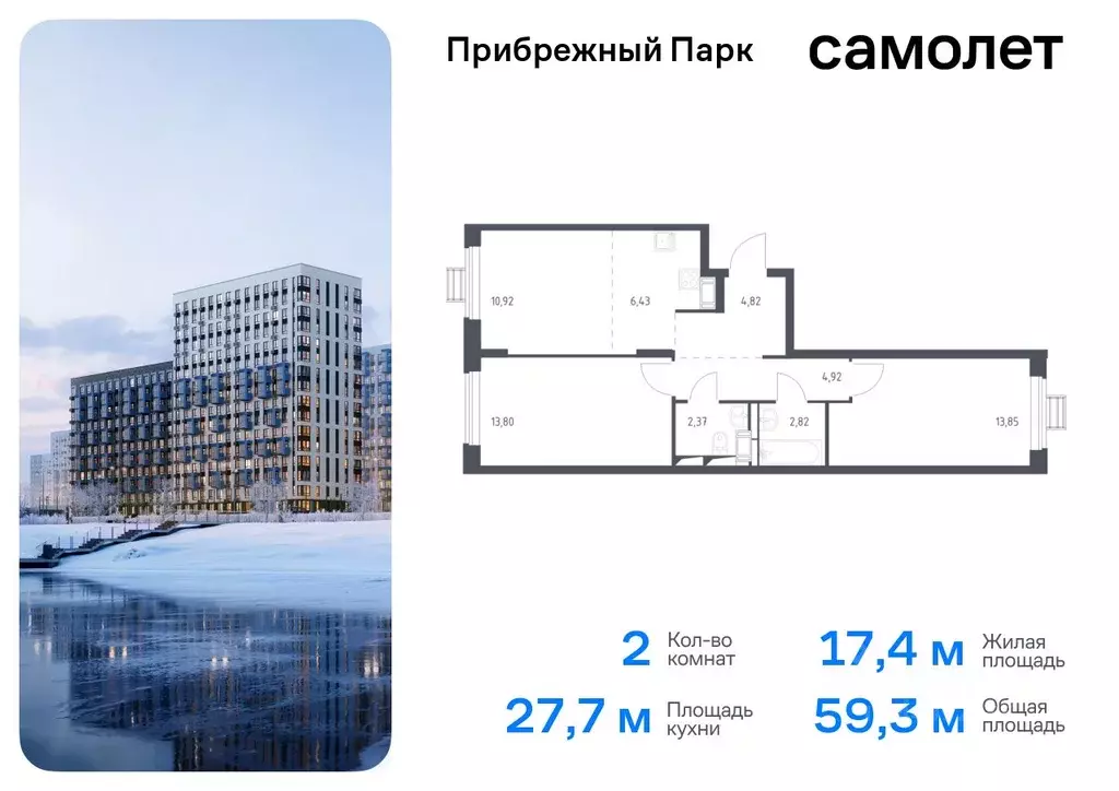 2-к кв. Московская область, Домодедово городской округ, с. Ям ул. ... - Фото 0