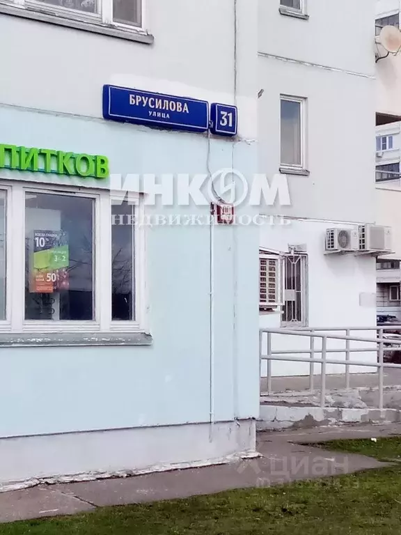 4-к кв. Москва ул. Брусилова, 31 (100.0 м) - Фото 1