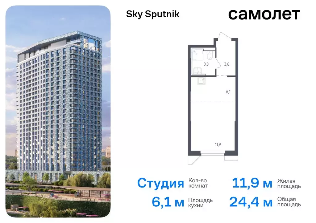 Студия Московская область, Красногорск Спутник жилой комплекс, 21 ... - Фото 0