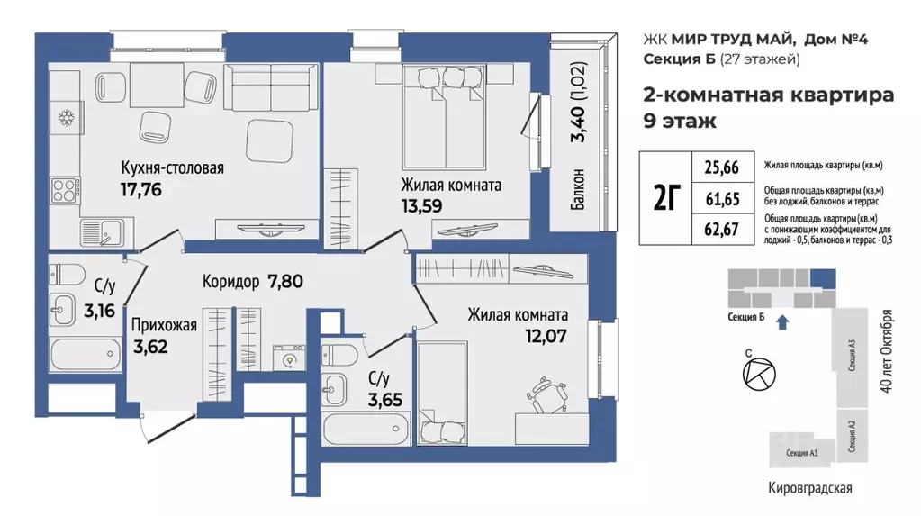 2-к кв. Свердловская область, Екатеринбург ул. 40-летия Октября, 33 ... - Фото 1