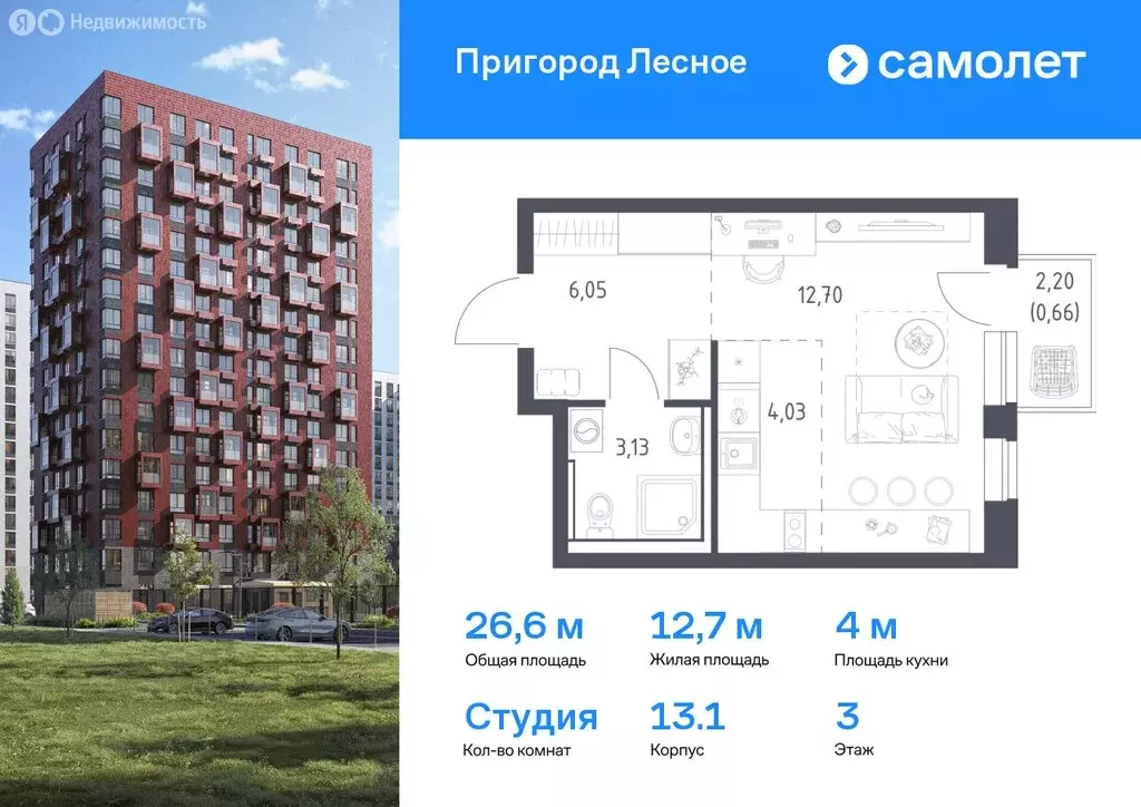 1-комнатная квартира: Мисайлово, микрорайон Пригород Лесное (42.33 м) - Фото 0