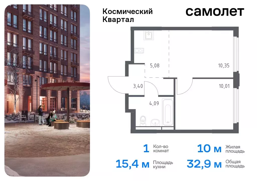 1-к кв. Московская область, Королев Юбилейный мкр,  (32.93 м) - Фото 0