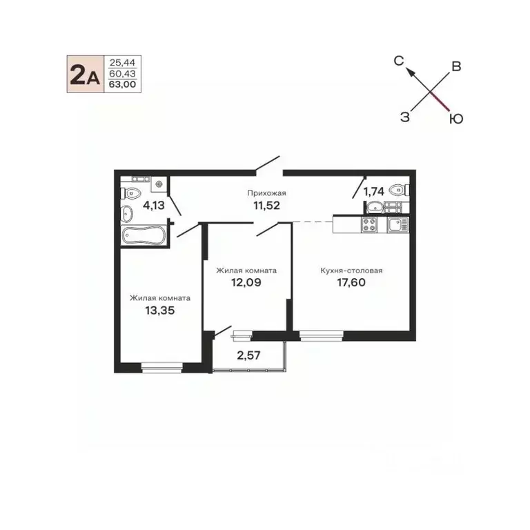 2-к кв. Свердловская область, Екатеринбург ул. Очеретина, 16 (63.0 м) - Фото 0