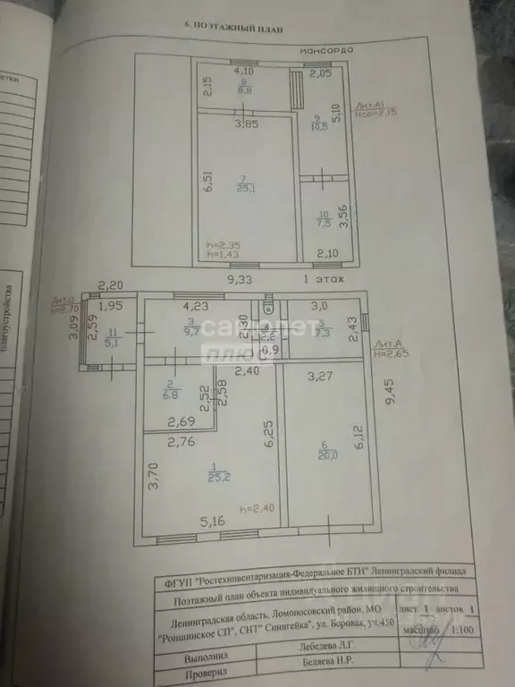 Дом в Ленинградская область, Ломоносовский район, Ропшинское с/пос, ... - Фото 2