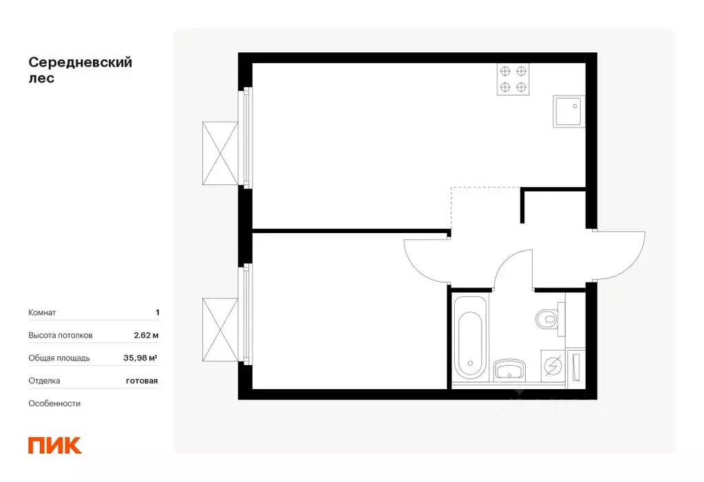 1-к кв. Москва Середневский Лес жилой комплекс, к4.2 (35.98 м) - Фото 0