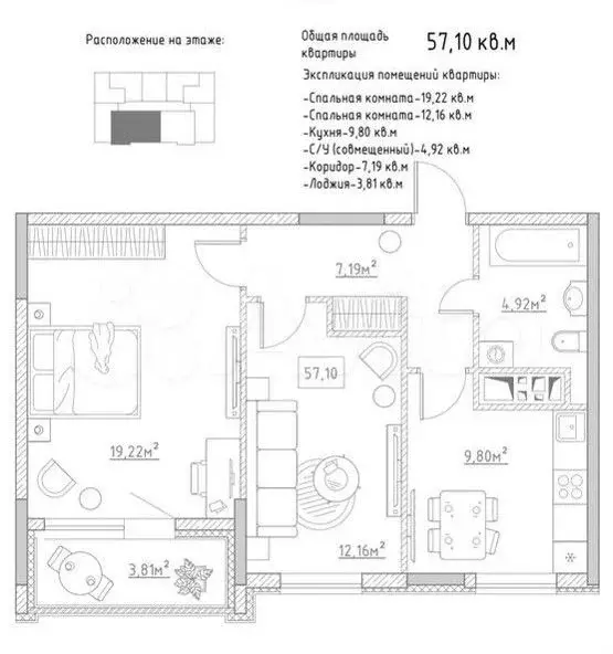 2-к. квартира, 57,1 м, 5/9 эт. - Фото 1