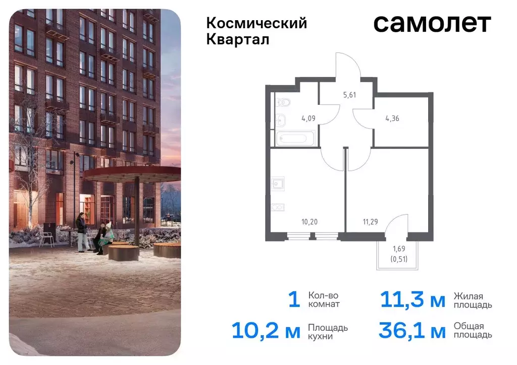 1-к кв. Московская область, Королев Юбилейный мкр,  (36.06 м) - Фото 0