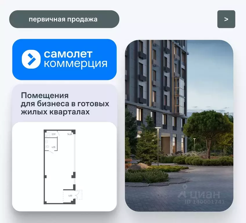 Помещение свободного назначения в Приморский край, Владивосток Квартал ... - Фото 1