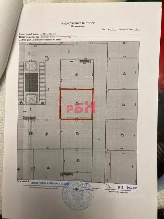 Помещение свободного назначения в Воронежская область, Воронеж ул. ... - Фото 2
