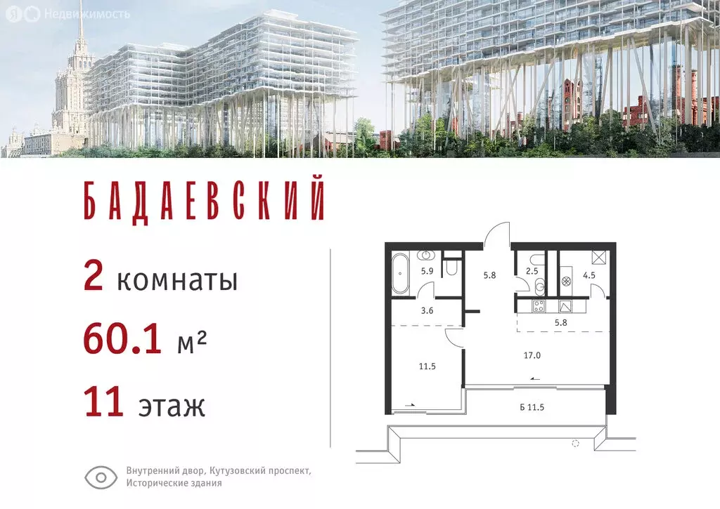 2-комнатная квартира: Москва, Кутузовский проспект, 12с3 (60.1 м) - Фото 0