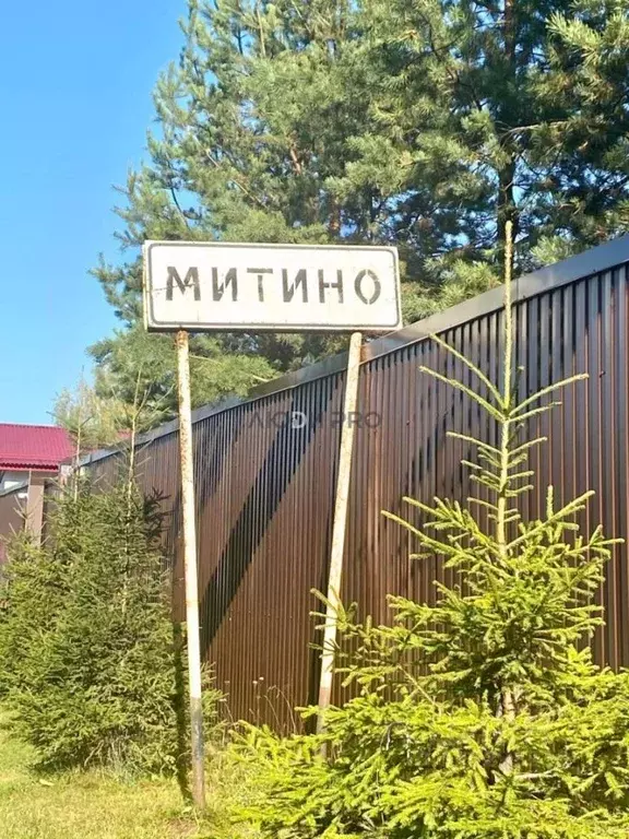 Участок в Кировская область, Слободской район, Бобинское с/пос, д. ... - Фото 1