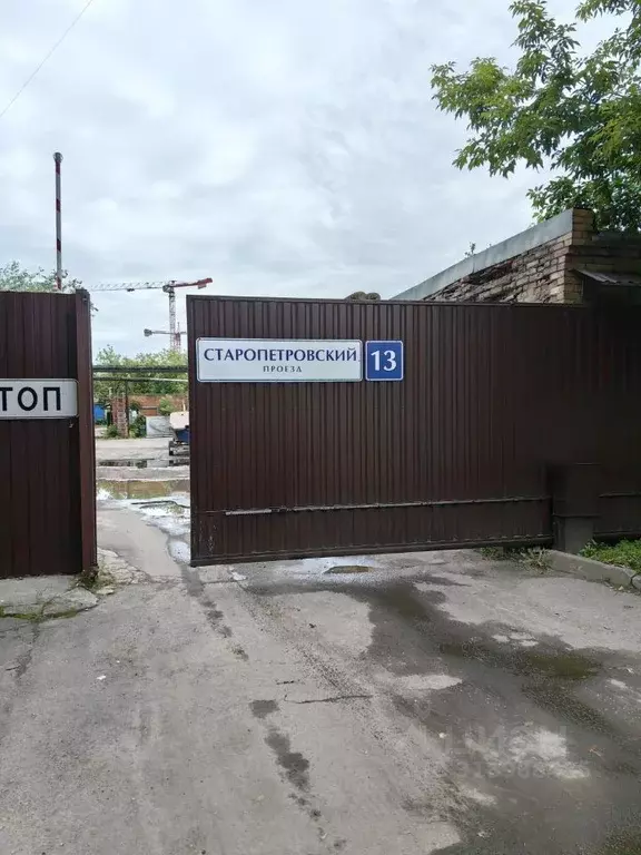 Гараж в Москва Старопетровский проезд, 13С7 (17 м) - Фото 0