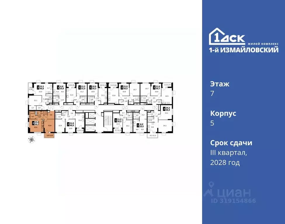 2-к кв. Москва 1-й Измайловский жилой комплекс (44.7 м) - Фото 1
