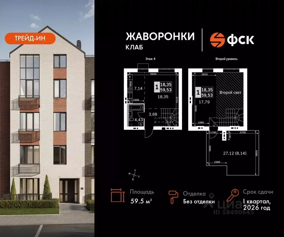 2-к кв. Московская область, Одинцовский городской округ, д. Митькино ... - Фото 0