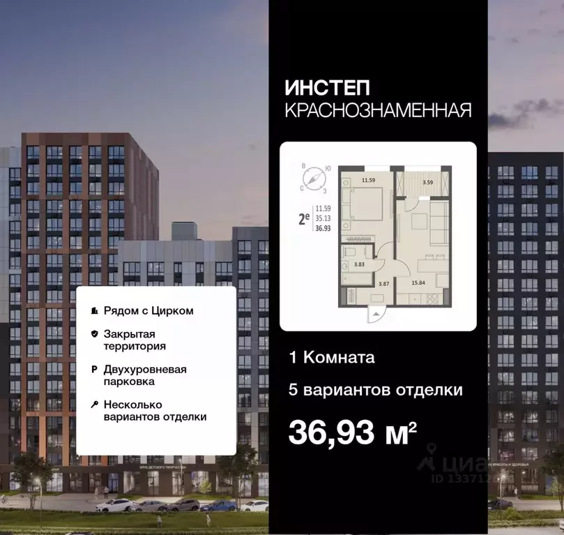 1-к кв. Воронежская область, Воронеж Краснознаменная ул., 72 (36.93 м) - Фото 0