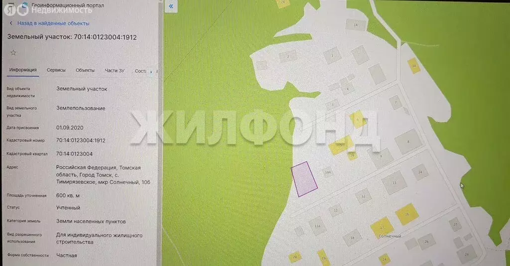 Участок в село Тимирязевское, микрорайон Солнечный (6 м) - Фото 2