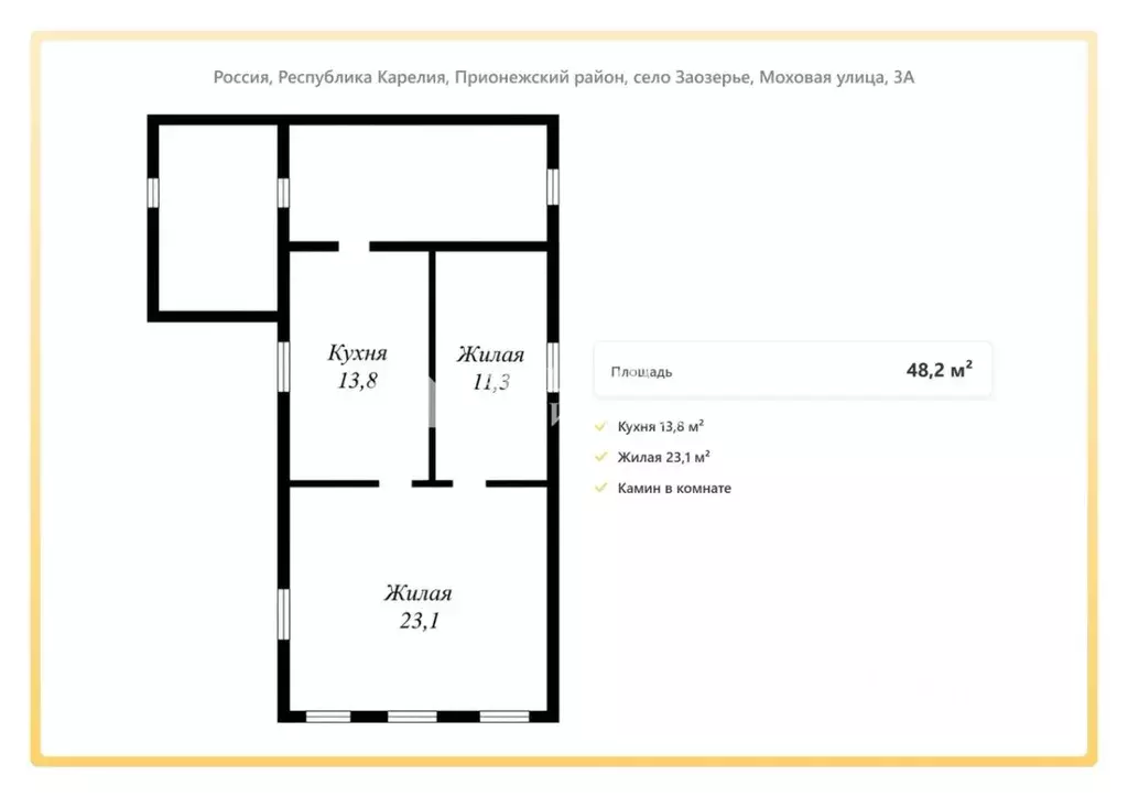 Дом в Карелия, Прионежский район, с. Заозерье Моховая ул., 3А (56 м) - Фото 2