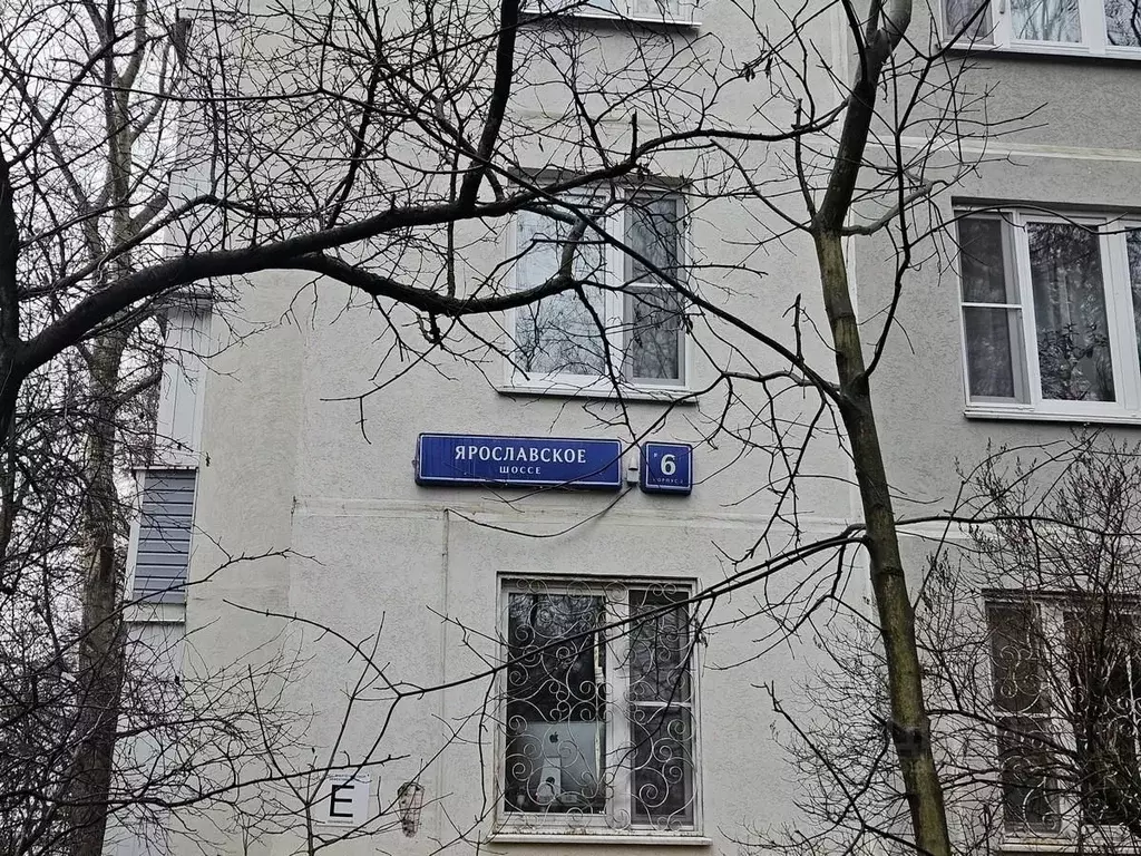 2-к кв. Москва Ярославское ш., 6К2 (44.0 м) - Фото 2