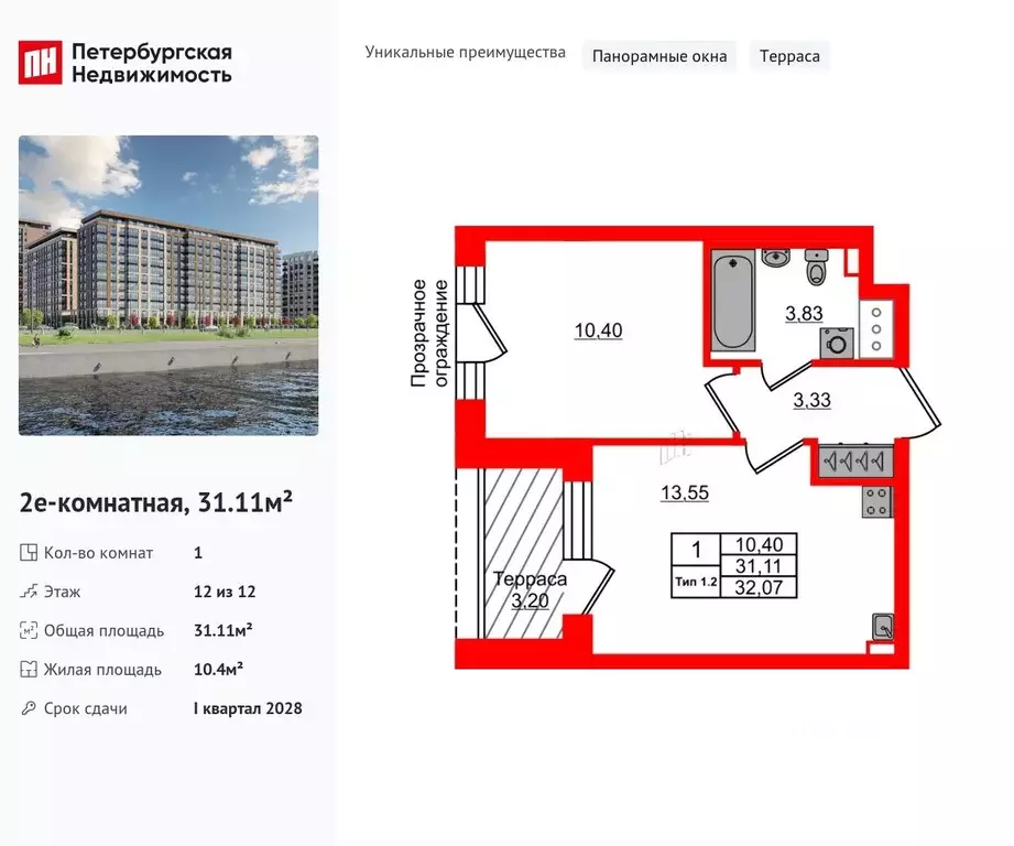 1-к кв. Санкт-Петербург Октябрьская наб. (31.11 м) - Фото 0