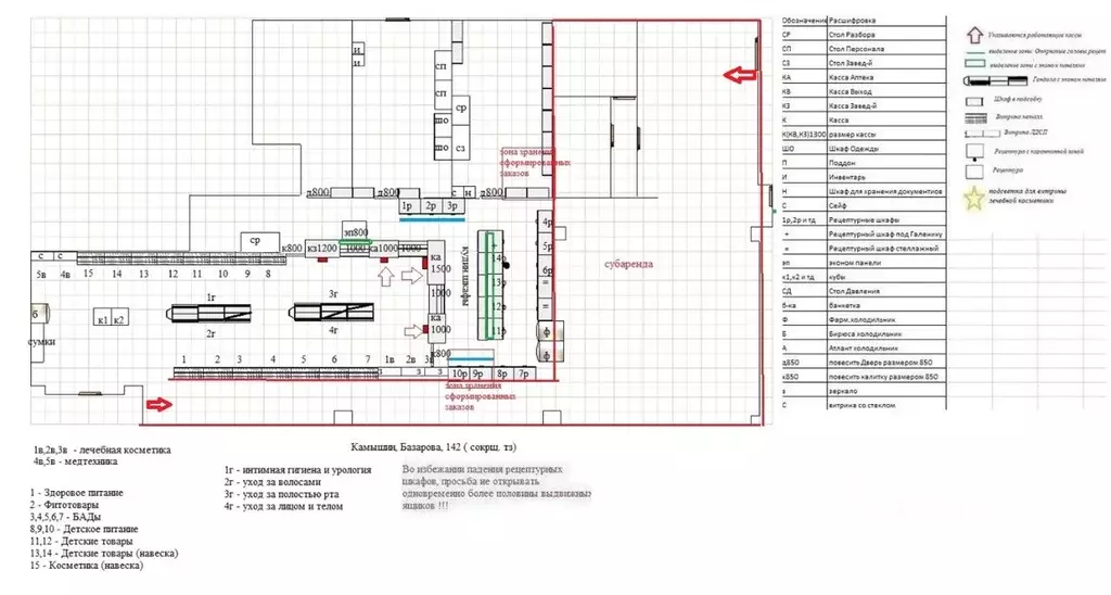 Помещение свободного назначения в Волгоградская область, Камышин ул. ... - Фото 2