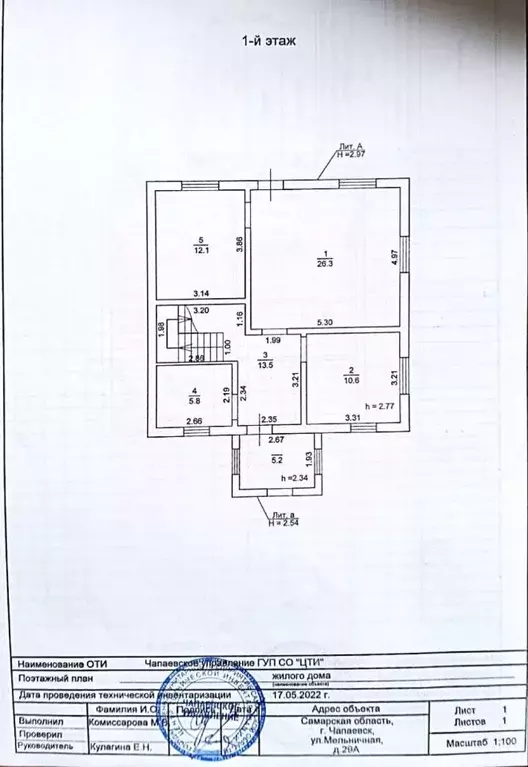 Дом в Самарская область, Чапаевск Мельничная ул., 29 (145 м) - Фото 2