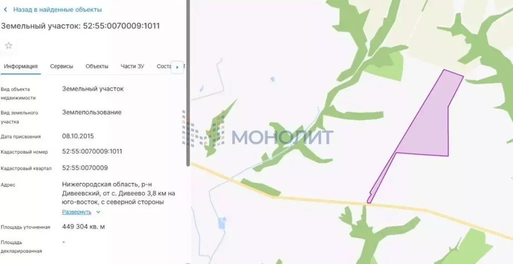 Участок в Нижегородская область, с. Дивеево  (4493.04 сот.) - Фото 2