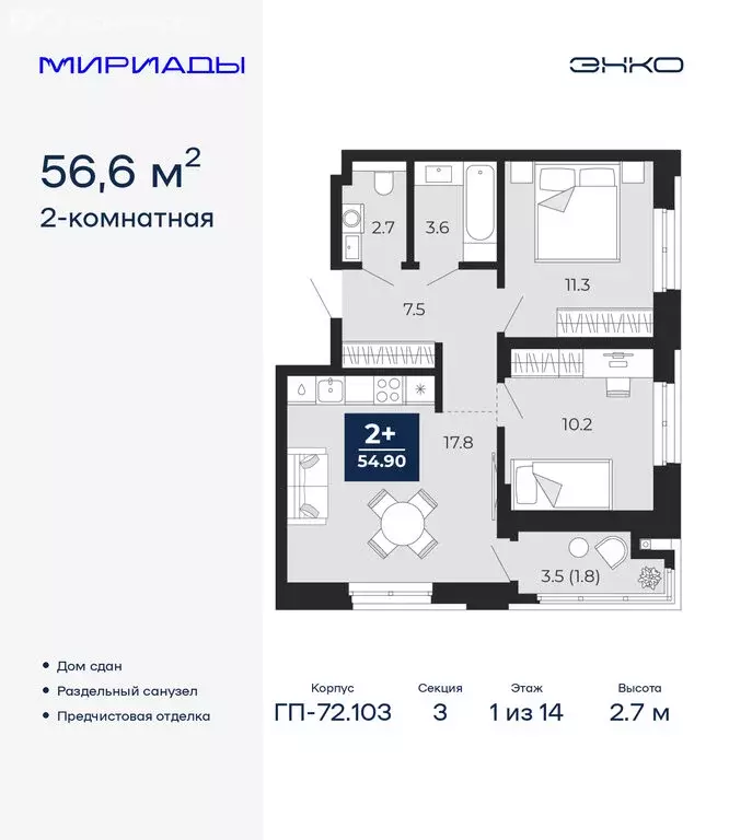 2-комнатная квартира: Тюмень, проезд Капитана Куликова, 7 (56.6 м) - Фото 1
