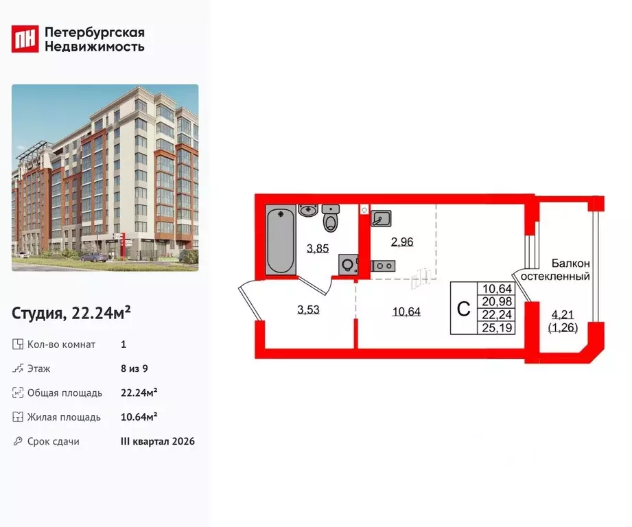 Студия Калининградская область, Калининград Артиллерийская ул., 26к2 ... - Фото 1