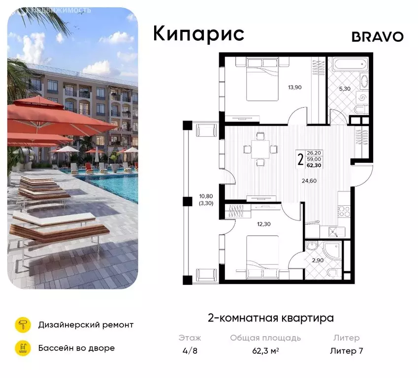 2-комнатная квартира: Сукко, жилой комплекс Кипарис (62.3 м) - Фото 0
