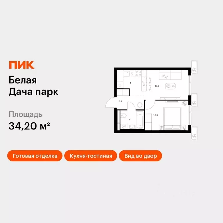 1-к кв. Московская область, Котельники Парковый мкр, Белая Дача Парк ... - Фото 1