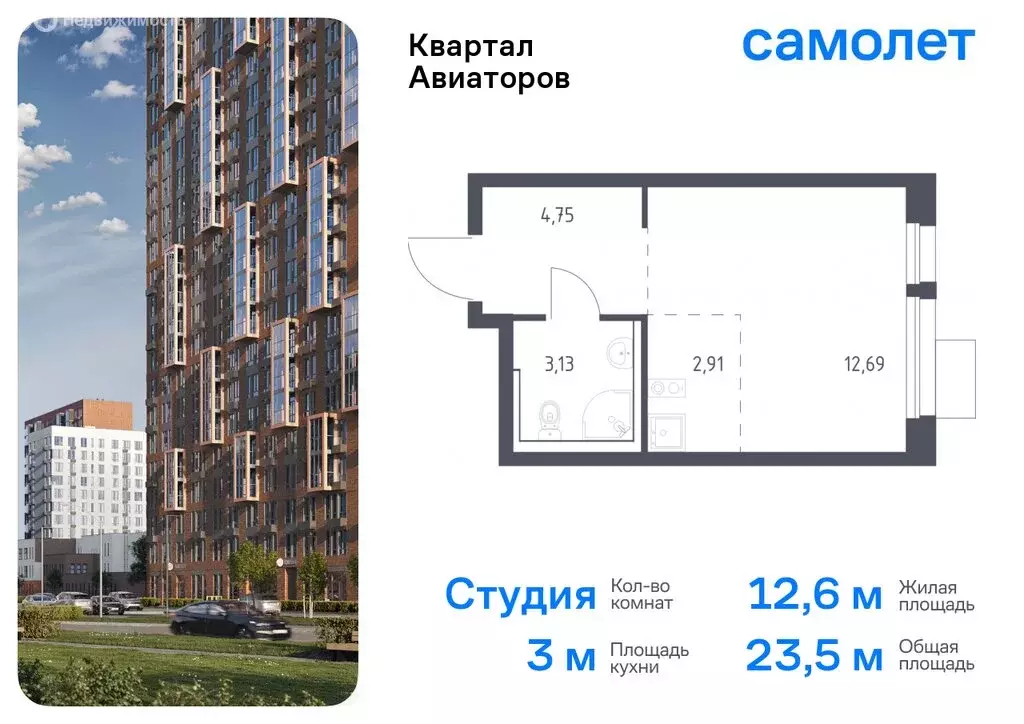 Квартира-студия: Балашиха, жилой комплекс Квартал Авиаторов, к8 (23.48 ... - Фото 0