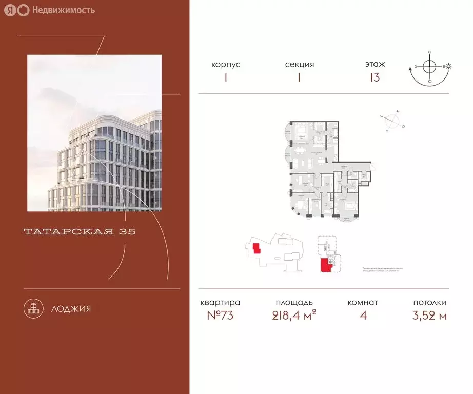 4-комнатная квартира: Москва, Большая Татарская улица, 35с12 (218.4 м) - Фото 0