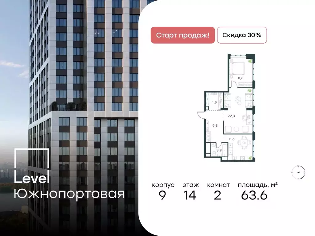 2-к кв. Москва Левел Южнопортовая жилой комплекс (63.6 м) - Фото 0