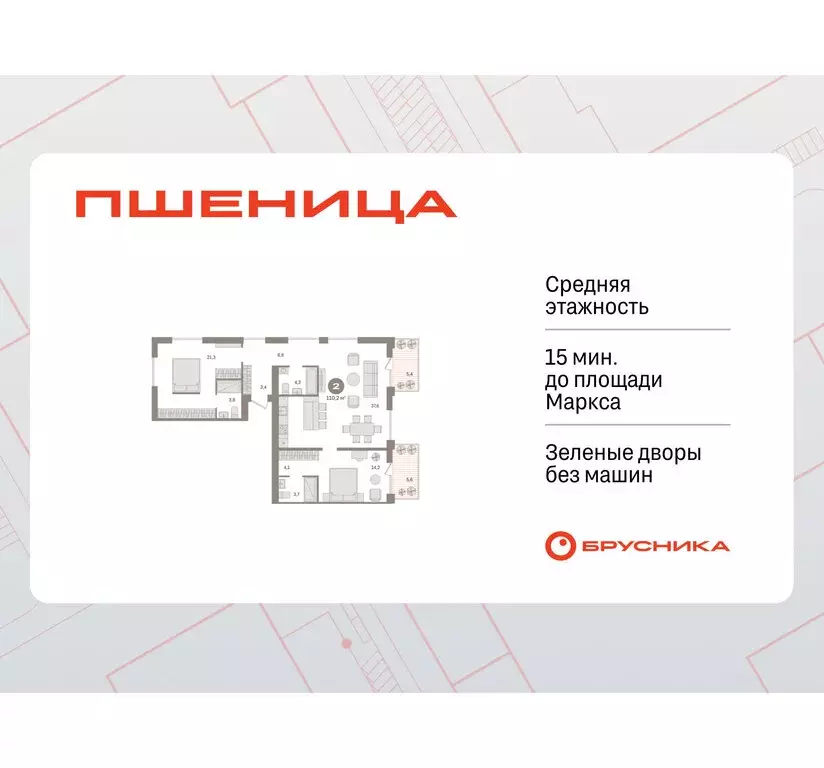 2-комнатная квартира: Новосибирский район, рабочий посёлок Краснообск, ... - Фото 1