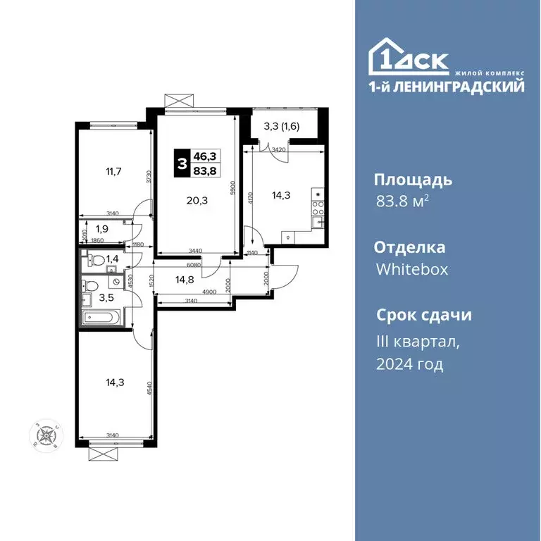 3-комнатная квартира: Москва, Ленинградское шоссе, 228к5 (83.8 м) - Фото 0