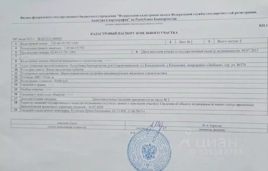 Участок в Башкортостан, Стерлитамакский район, д. Казадаевка ул. ... - Фото 2