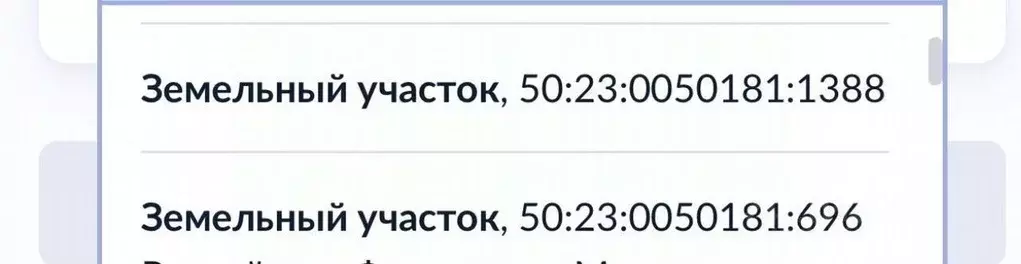 Участок в Московская область, Раменский муниципальный округ, д. ... - Фото 2