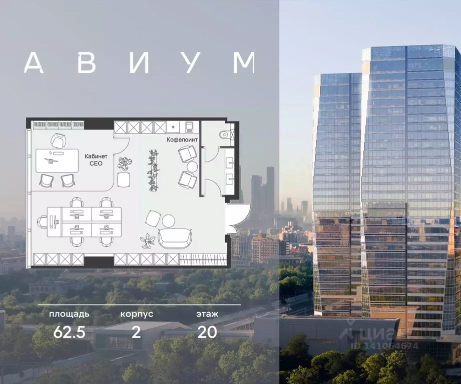 Офис в Москва 3-я Хорошевская ул., 18/2 (63 м) - Фото 1