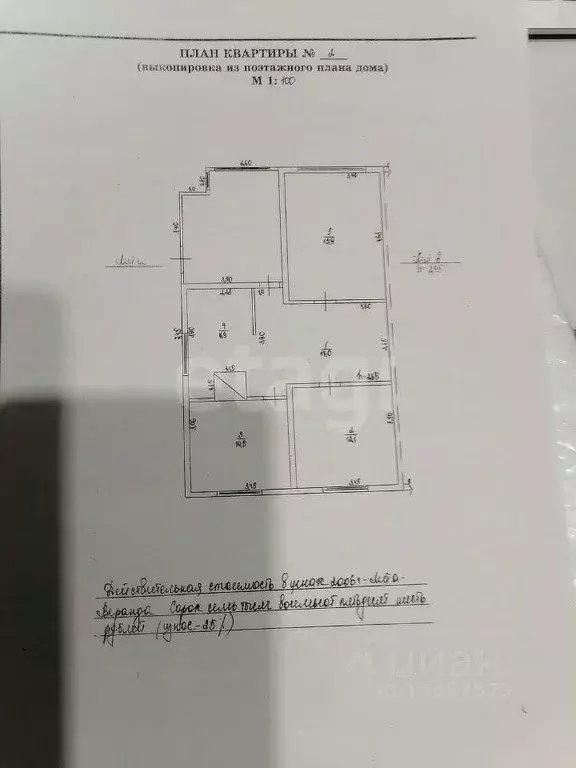 Дом в Иркутская область, Иркутский муниципальный округ, с. Смоленщина ... - Фото 1