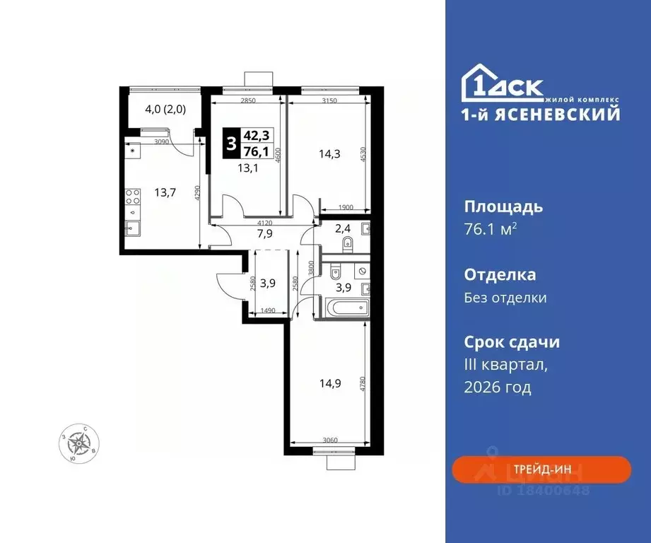 3-к кв. Москва 1-й Ясеневский жилой комплекс (76.1 м) - Фото 0