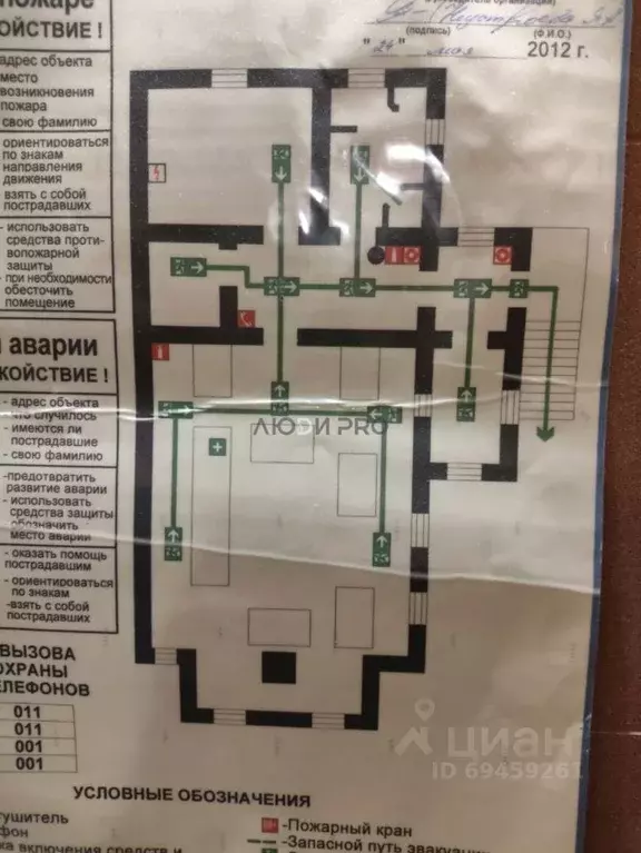 Помещение свободного назначения в Кировская область, Киров Советская ... - Фото 2