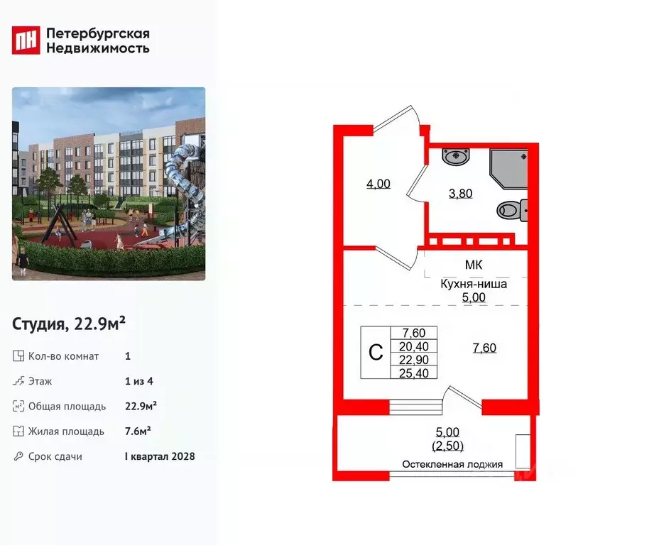 Студия Калининградская область, Зеленоградский муниципальный округ, ... - Фото 1