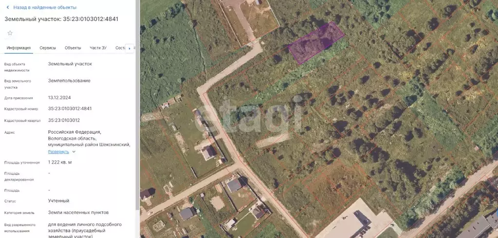 Участок в Вологодская область, Шекснинский район, д. Нифантово  (12.22 ... - Фото 1