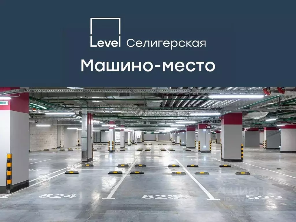 Гараж в Москва Ильменский проезд, 12 (18 м) - Фото 0