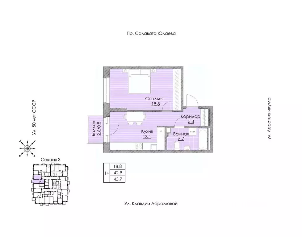 1-к кв. Башкортостан, Уфа Бионика Парк жилой комплекс, 1 (43.7 м) - Фото 0