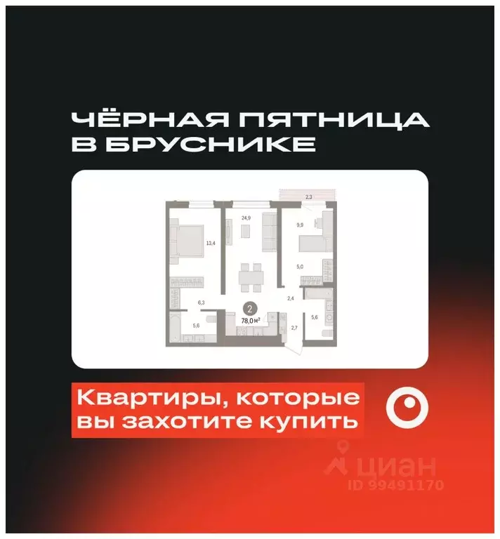 2-к кв. Новосибирская область, Новосибирск ул. Аэропорт, 88 (78.02 м) - Фото 0