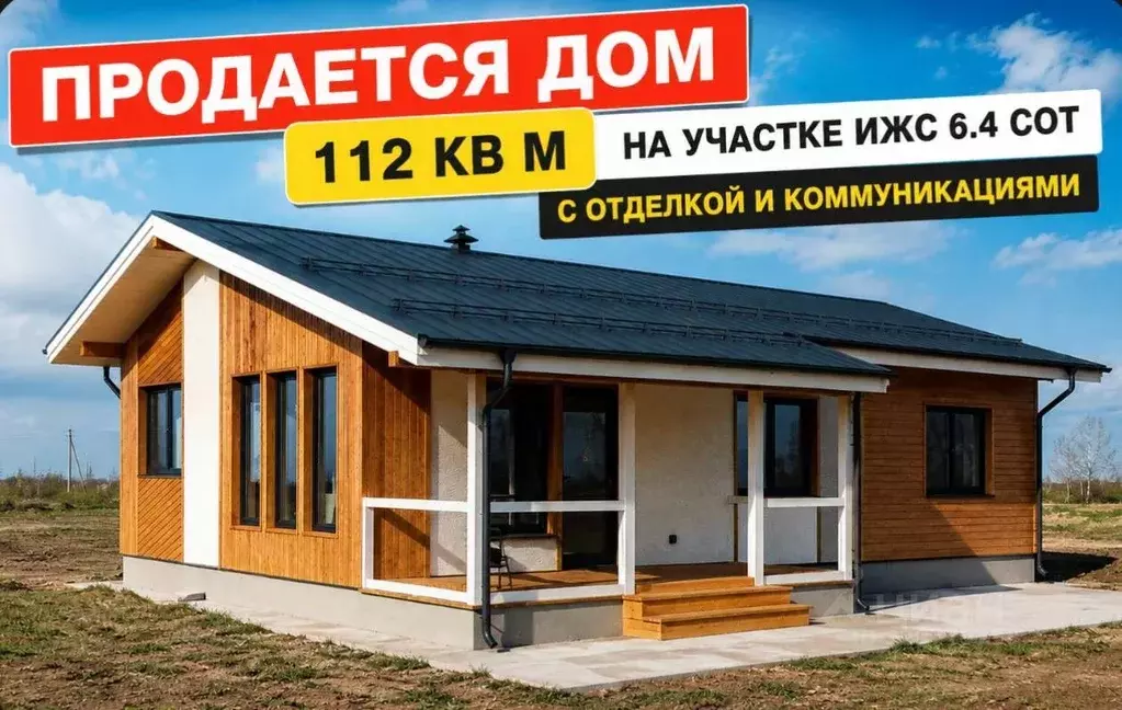 Дом в Ленинградская область, Гатчинский муниципальный округ, пос. ... - Фото 1