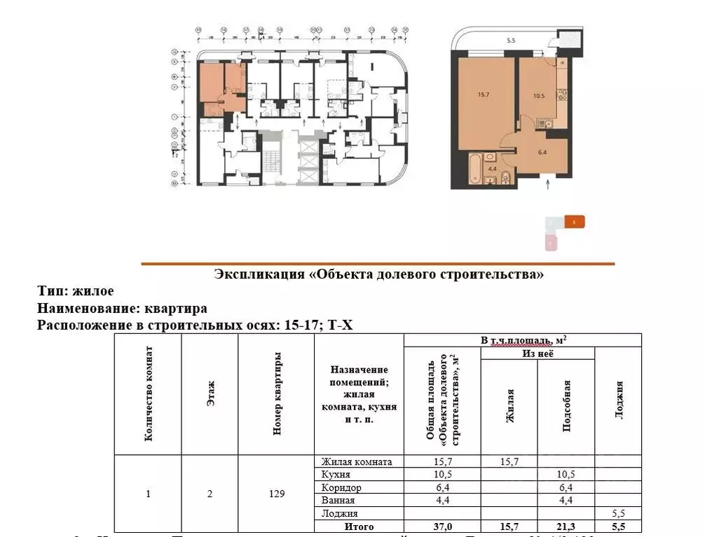 1-к кв. Новосибирская область, Новосибирск ул. Прибрежная, 6 (37.0 м) - Фото 0