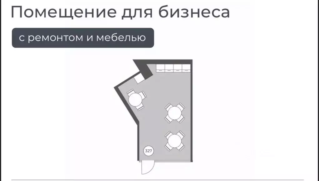 Офис в Москва Ленинский просп., 158 (26 м) - Фото 2